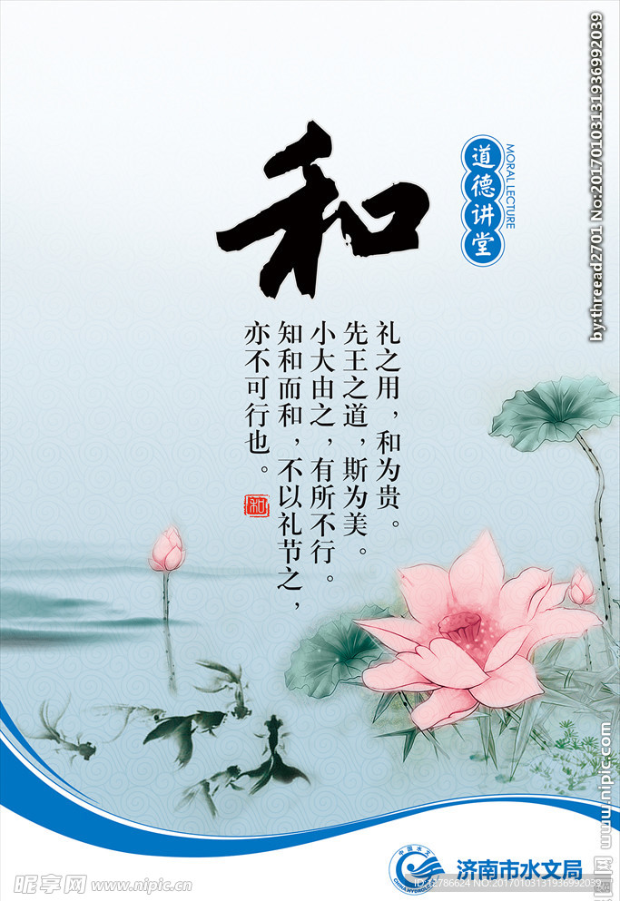 道德讲堂