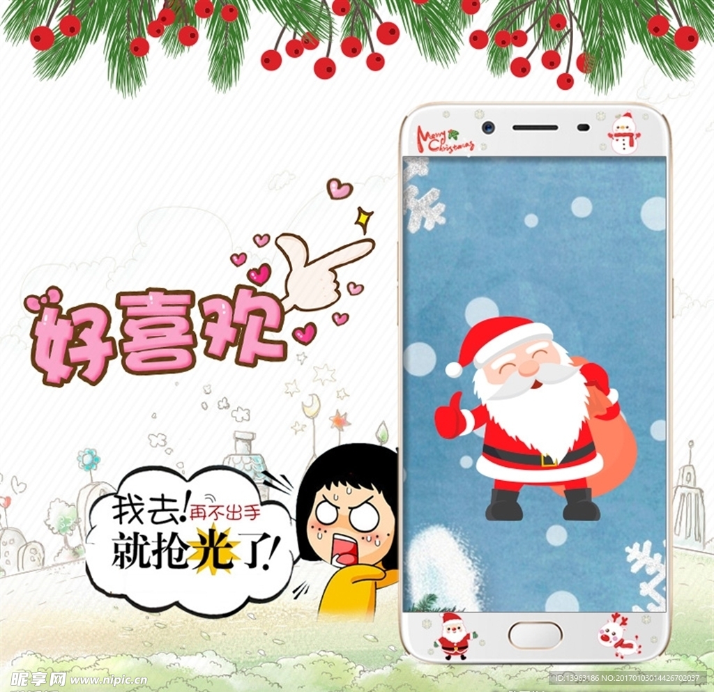淘宝主图  手机主图 直通车