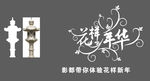 花样年华