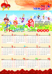 2017年日历
