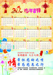2017年日历