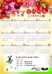 2017年日历