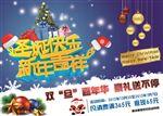 圣诞快乐新年吉祥