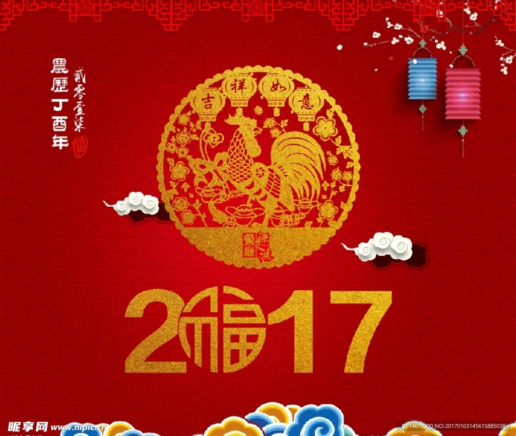 2017春节海报