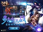 游戏宣传