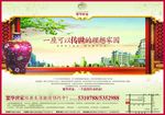 地产报广设计