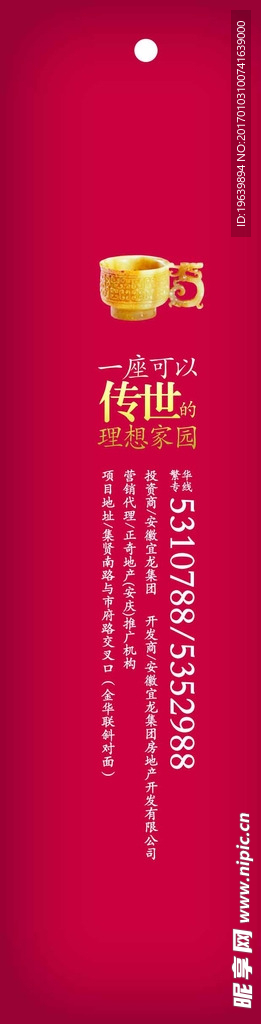 地产书签