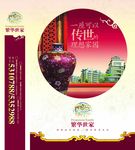 地产手拎带