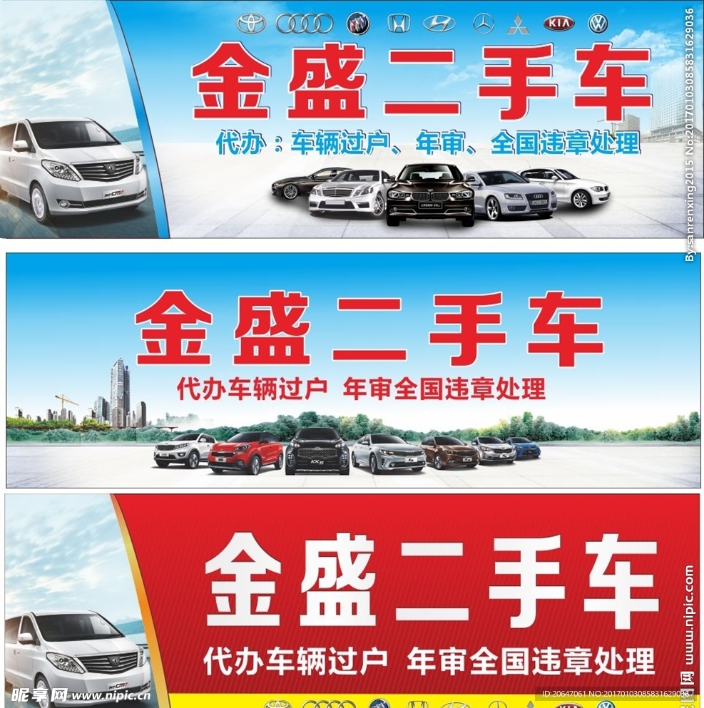 汽车海报