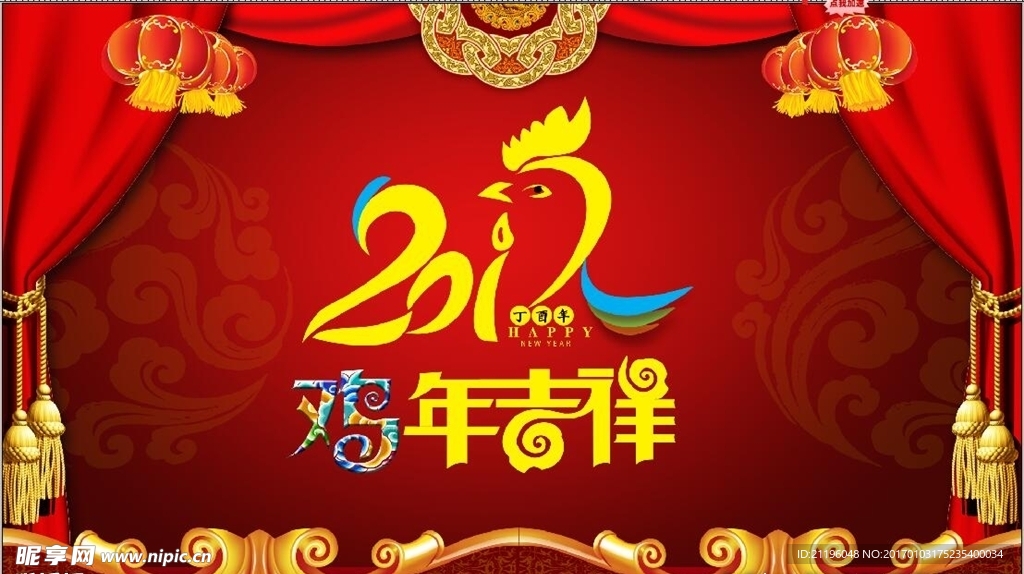 2017鸡年吉祥
