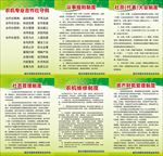 农机制度 大会制度