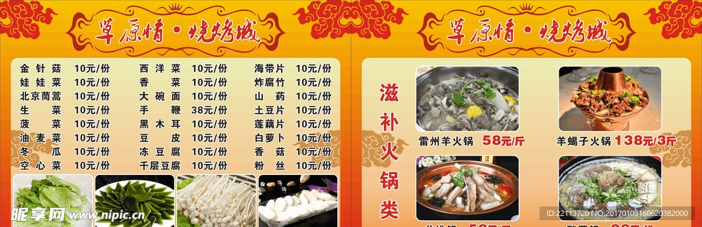 菜牌