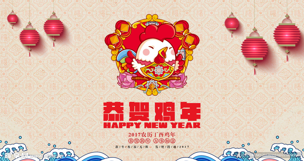 2017鸡年素材