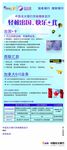 光大银行X展架