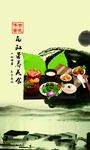 古色传香瓦缸美食