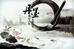水墨风格图片