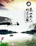中国风水墨海报素材