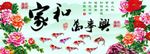 字绣钻石画家和万事兴牡丹鲤鱼图