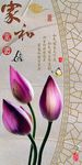 钻石画十字绣家和富贵图片