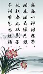 兰花模板下载