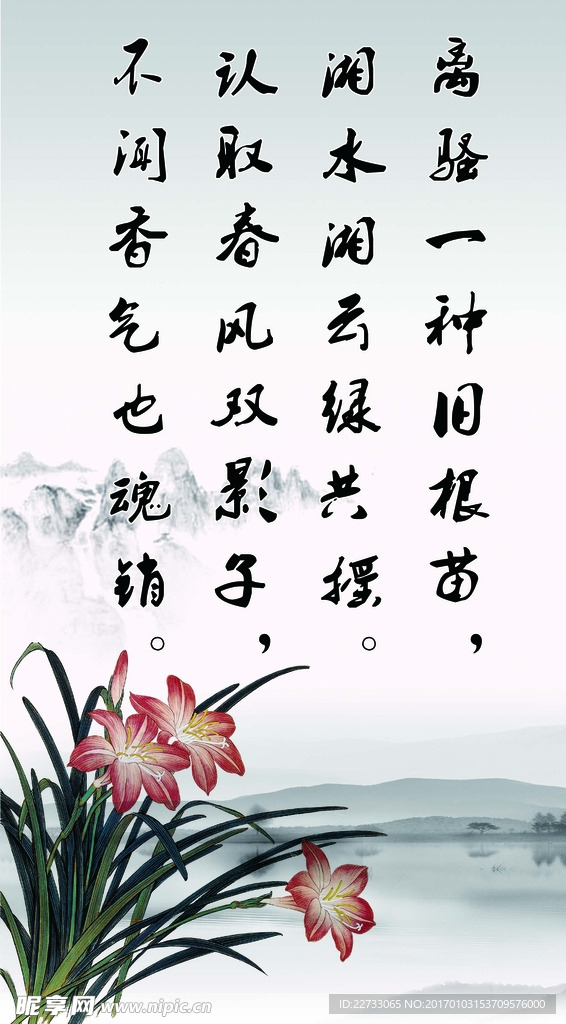 兰花模板下载