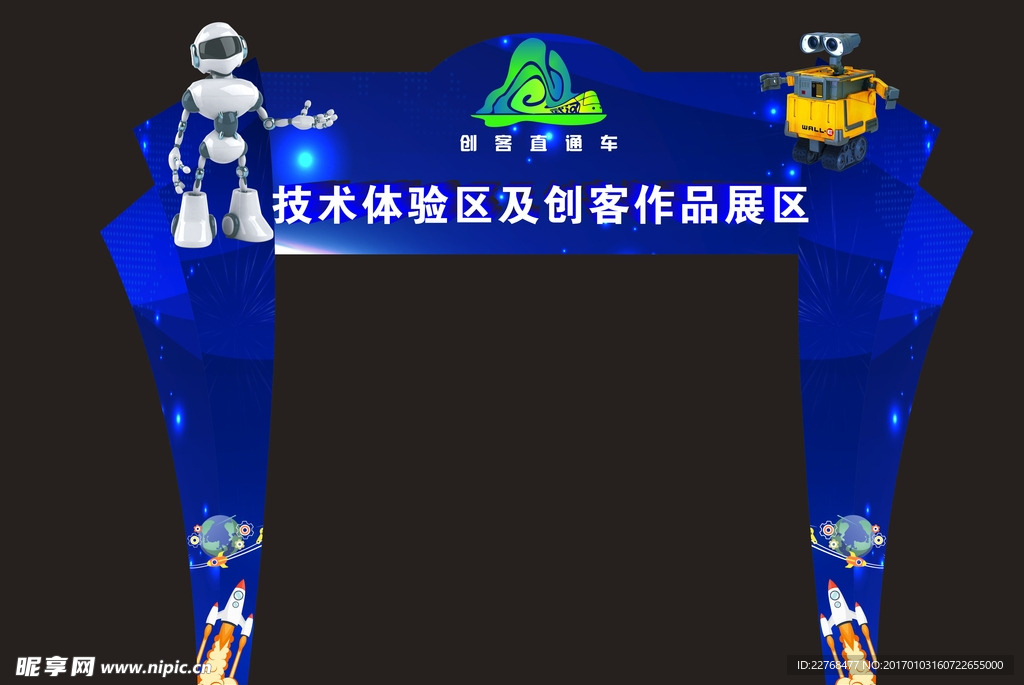 异形门头