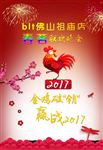 新年海报