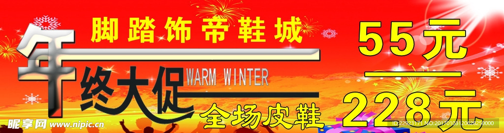 年终大促