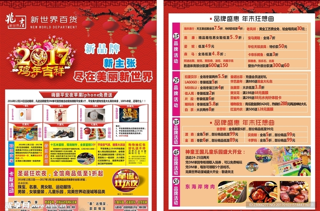 DM单页