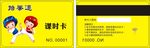 会员卡 VIP贵宾卡