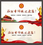党建台签模板