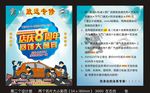 汽修店庆八周年感恩回馈