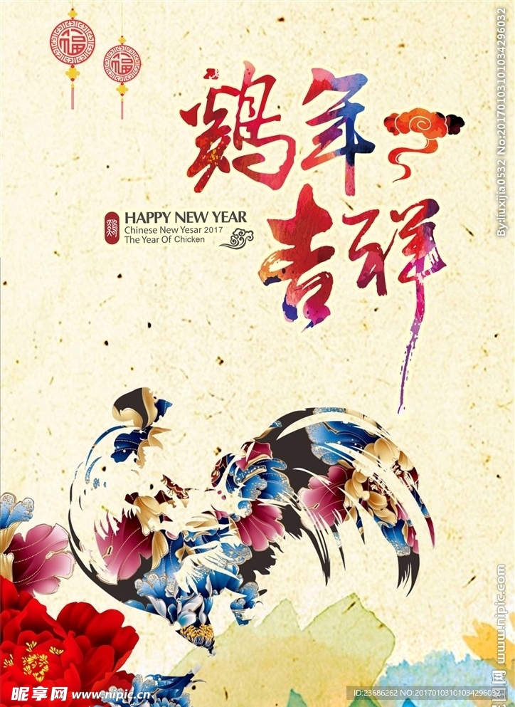 鸡年