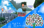 旅游相册