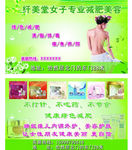 减肥美容名片图片_