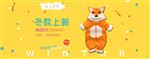 童装狐狸海报冬季上新卡通可爱