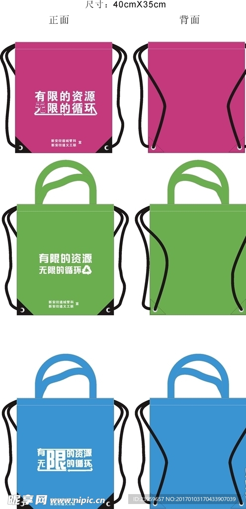 双用环保袋