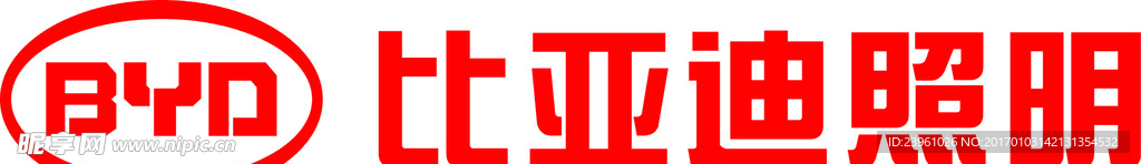 比亚迪照明标志