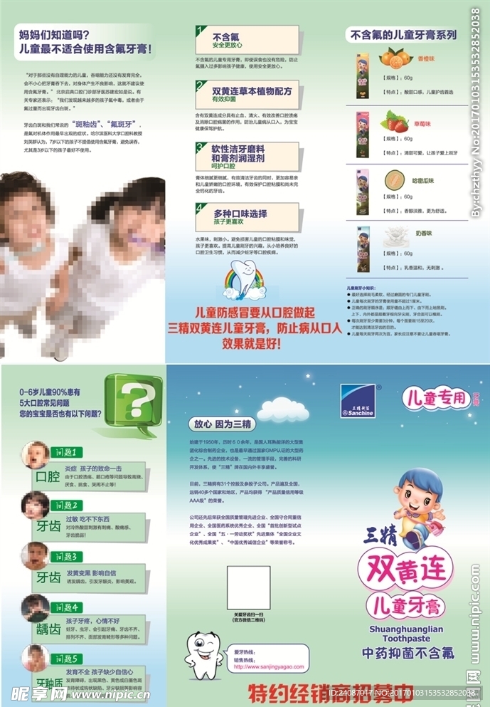三精双黄连