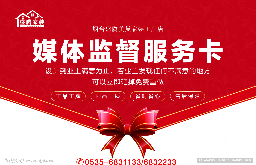 媒体监督卡