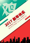 新年快乐