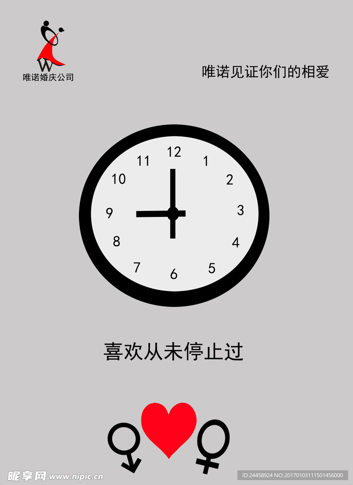 相爱