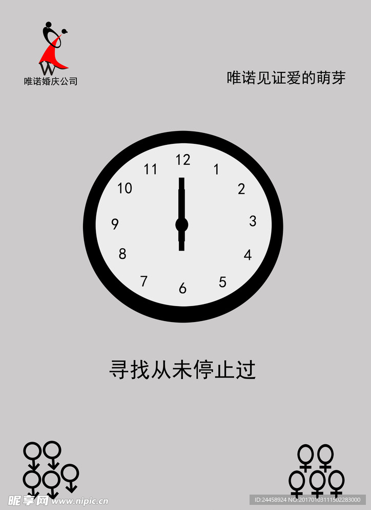 相遇