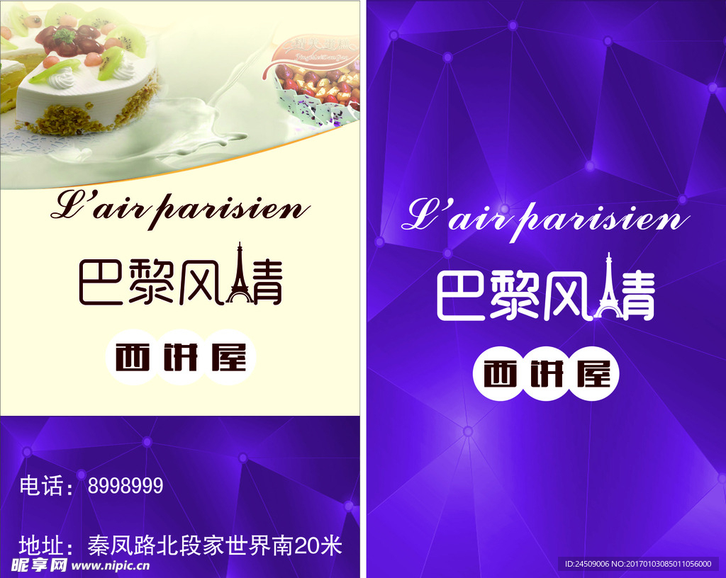 蛋糕名片