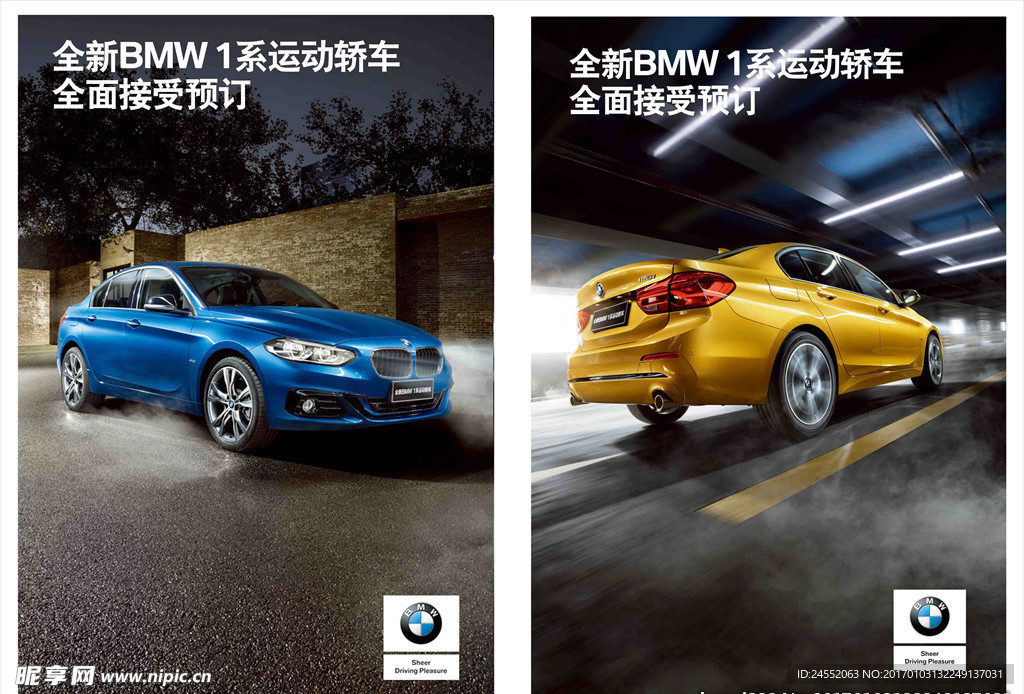 全新BMW 1系运动轿车预售