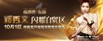 地产户外  演唱会背景板