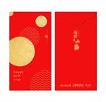 新年利是封