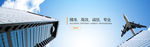 官网企业banner