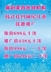 美容 韩式托玛琳房汗蒸  水牌