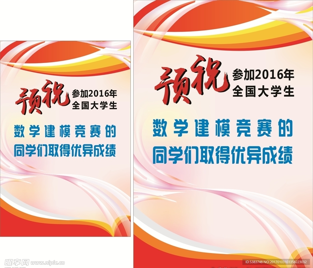 大学生海报